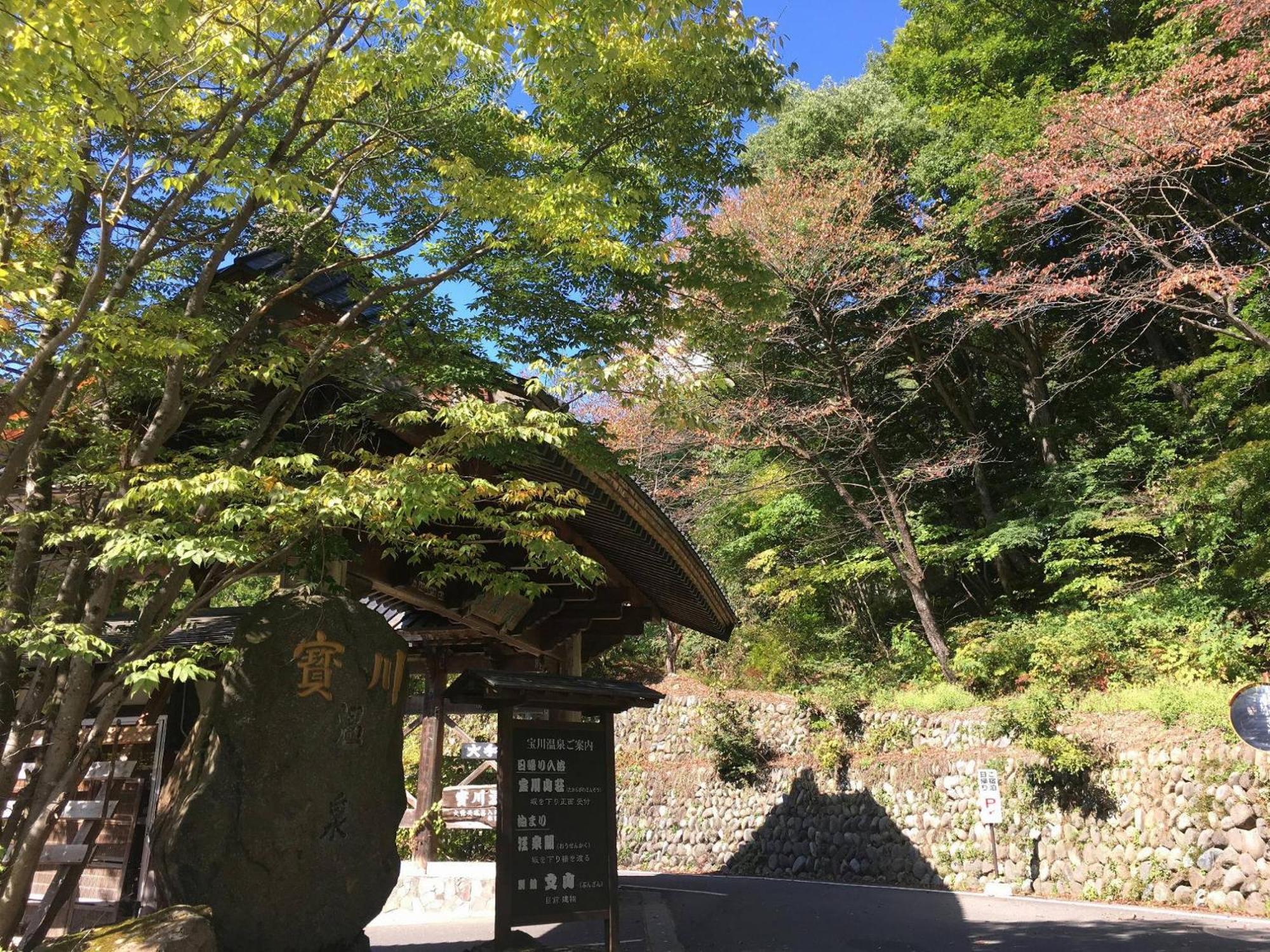 Takaragawa Onsen Ousenkaku Hotel Minakami Exterior foto